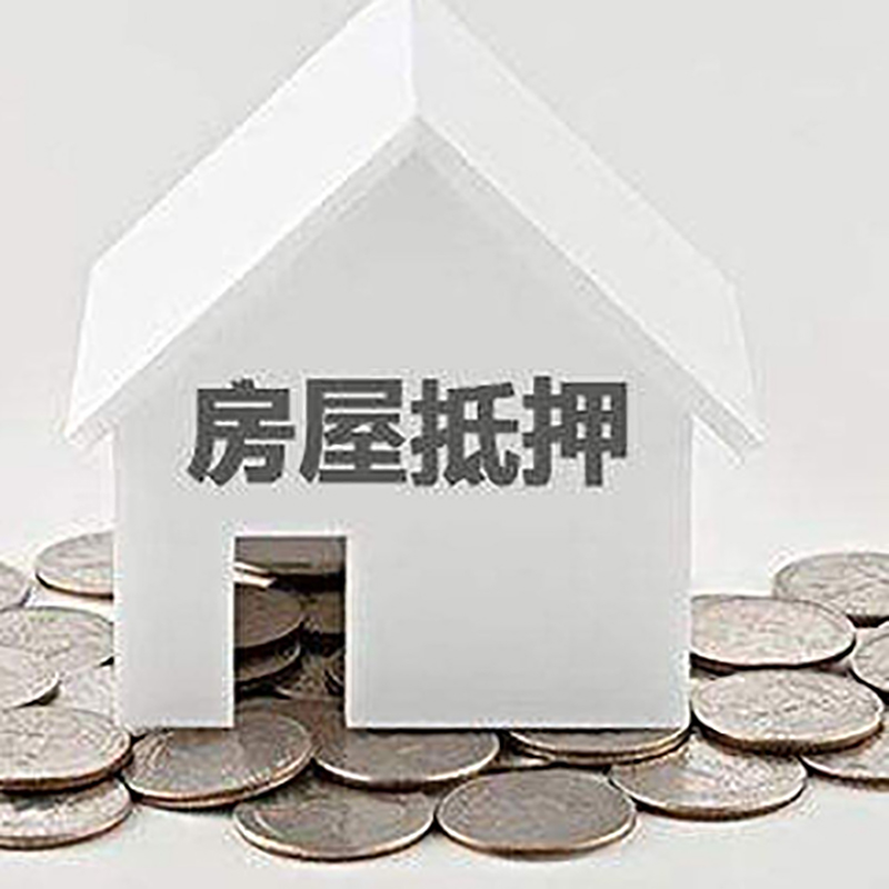 文圣重庆办理房产抵押贷款需要两个人签字吗