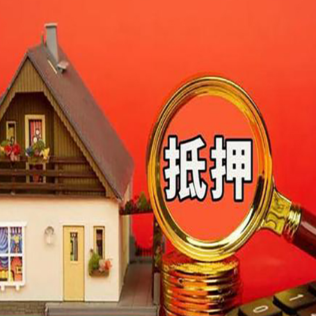 文圣房屋抵押贷款担保中，抵押权有哪些类型？